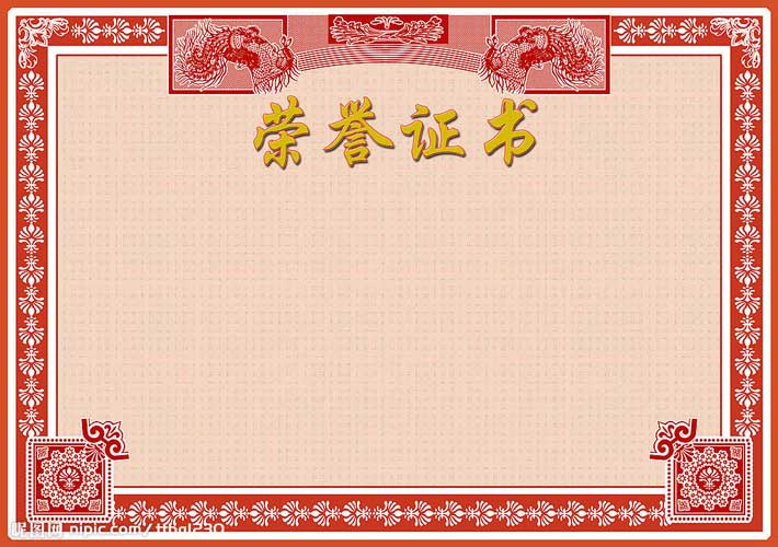 資質證書 聯係客服查看